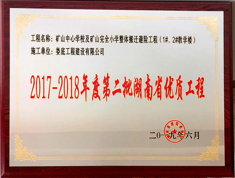 2017-2018ȵڶʡ(yu)|(zh)̡VɽČW(xu)УVɽȫСW(xu)wwỤ1#2#̌W(xu)ǡ