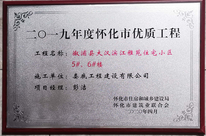 2019ȑѻЃ(yu)|(zh)ֿ̣hhIԷסլС^(q)5#6#ǣ